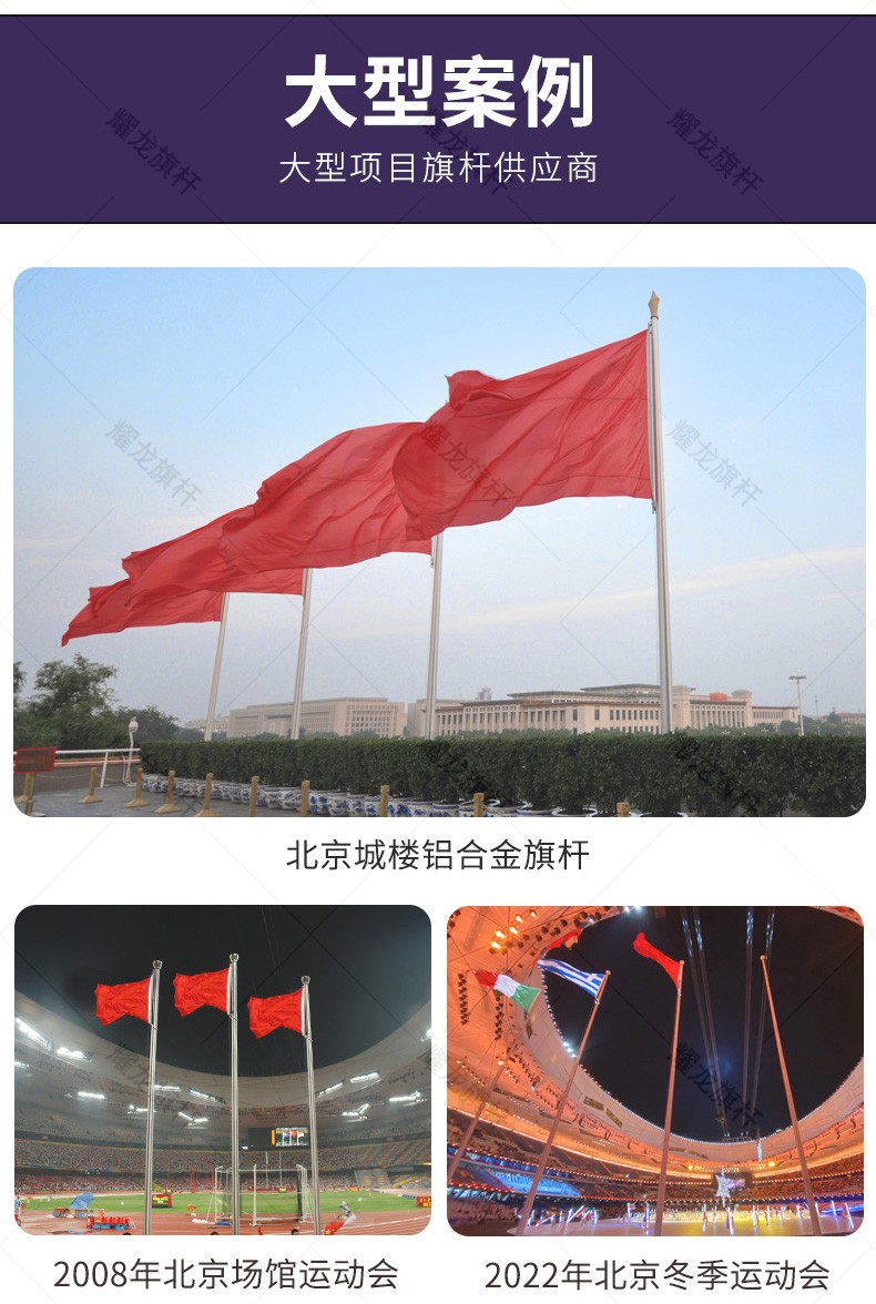 23年5月定制詳情頁(最新1)_16.jpg 不銹鋼旗桿