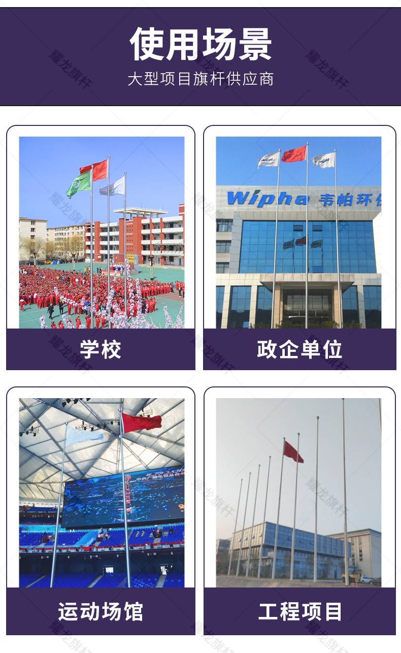 23年5月定制詳情頁(最新1)_15.jpg 不銹鋼旗桿